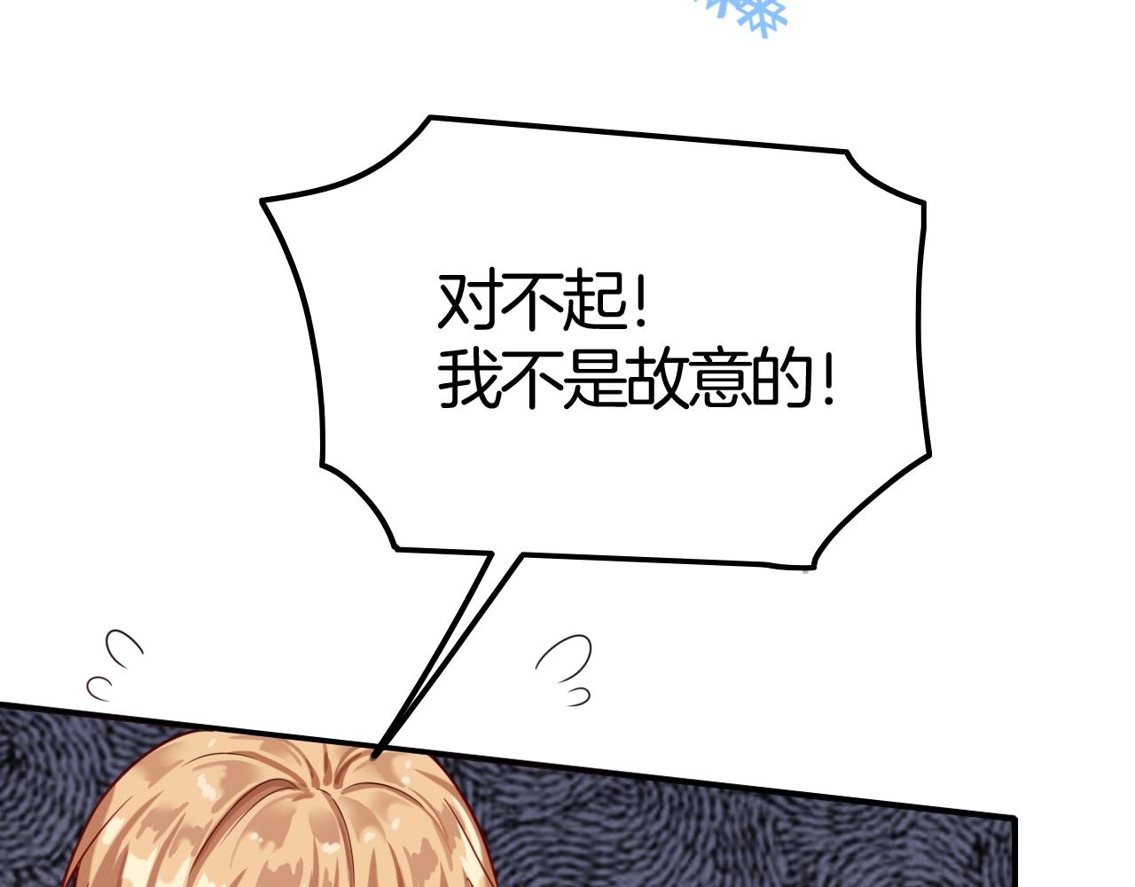 第35话 伯爵吃白毛的醋了！？(1/3)-第35话
