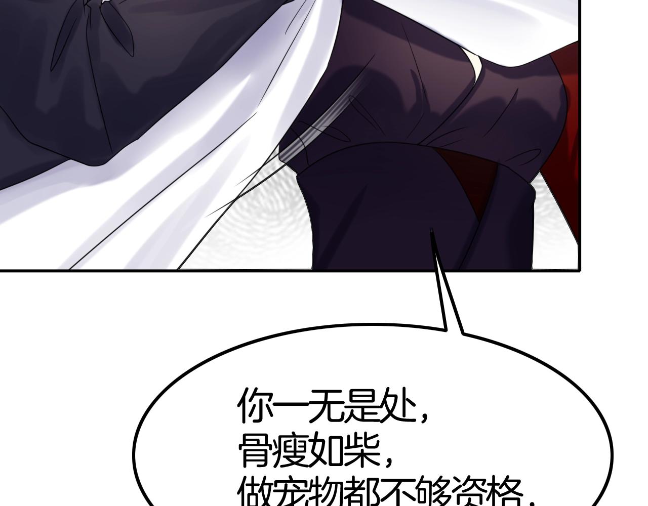 第35话 伯爵吃白毛的醋了！？(1/3)-第35话