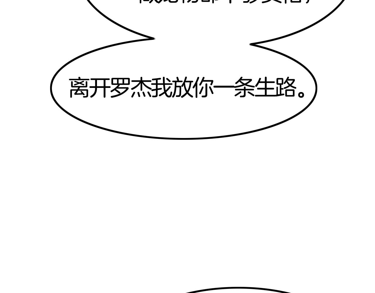 第35话 伯爵吃白毛的醋了！？(1/3)-第35话
