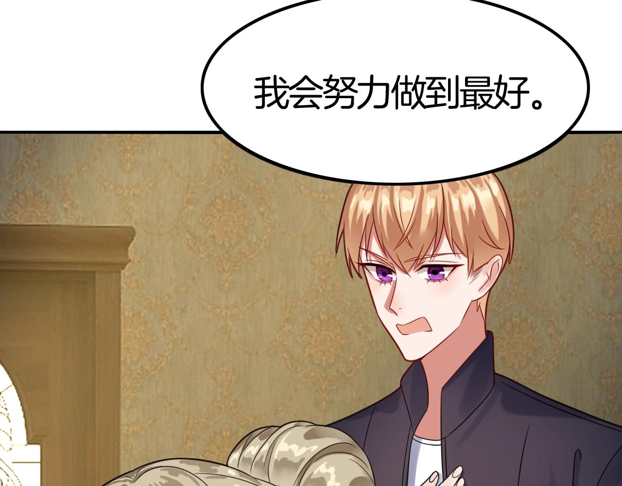第35话 伯爵吃白毛的醋了！？(1/3)-第35话
