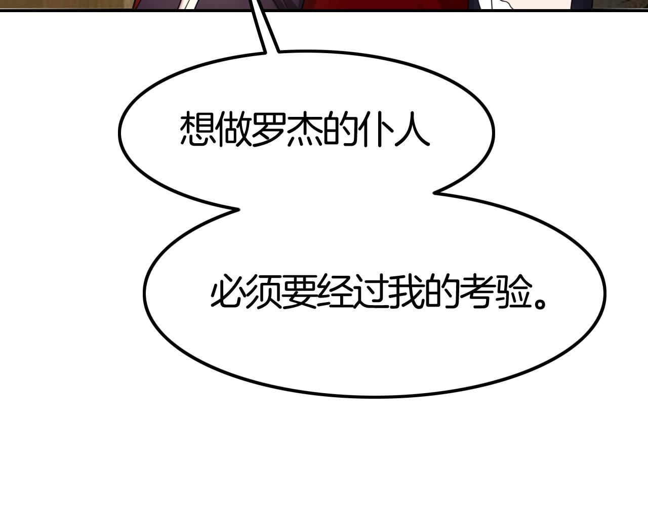 第35话 伯爵吃白毛的醋了！？(1/3)-第35话