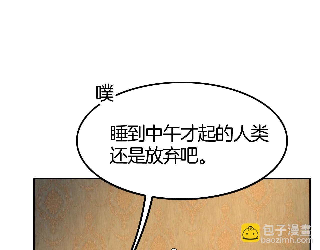 第35话 伯爵吃白毛的醋了！？(1/3)-第35话