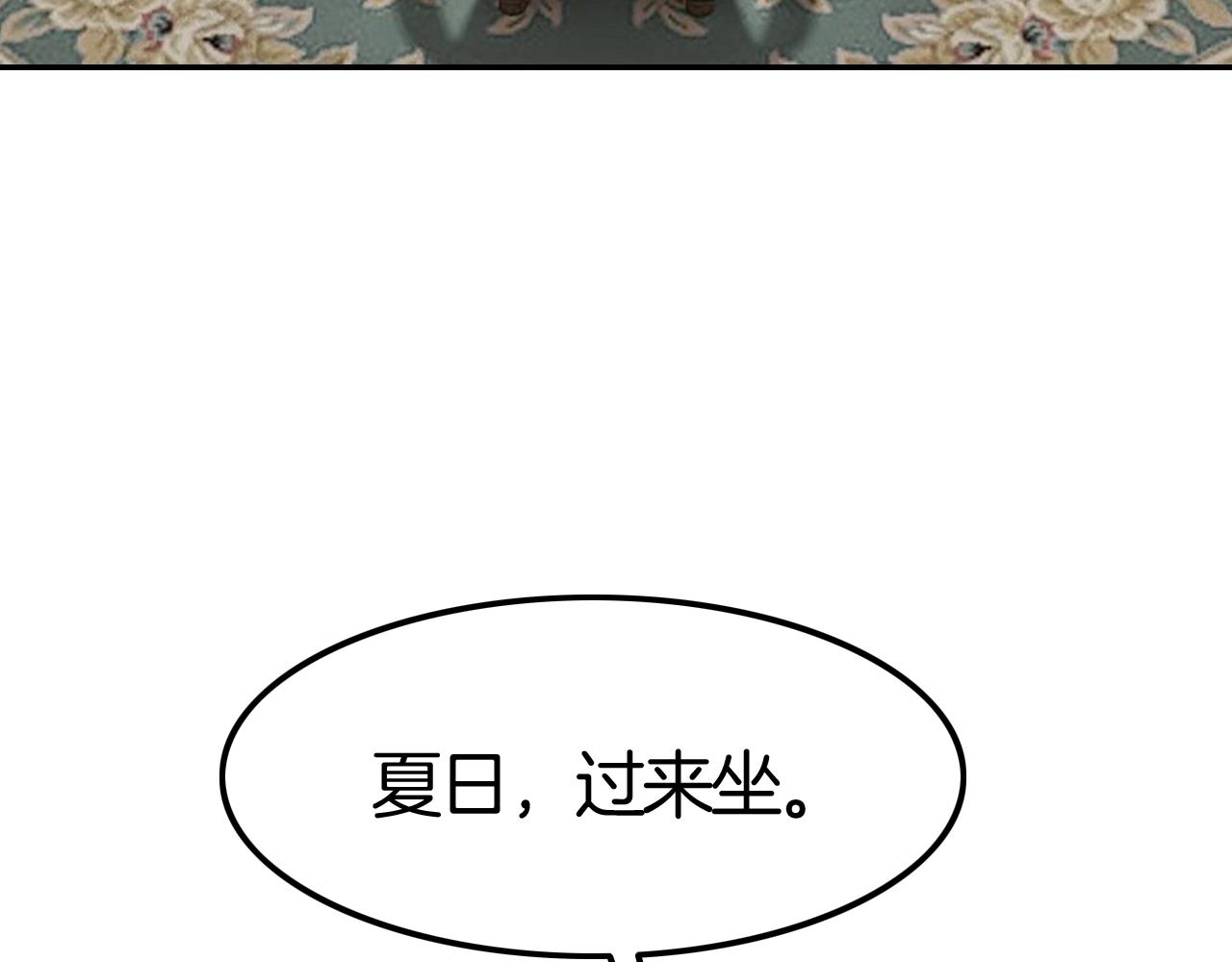 第35话 伯爵吃白毛的醋了！？(1/3)-第35话