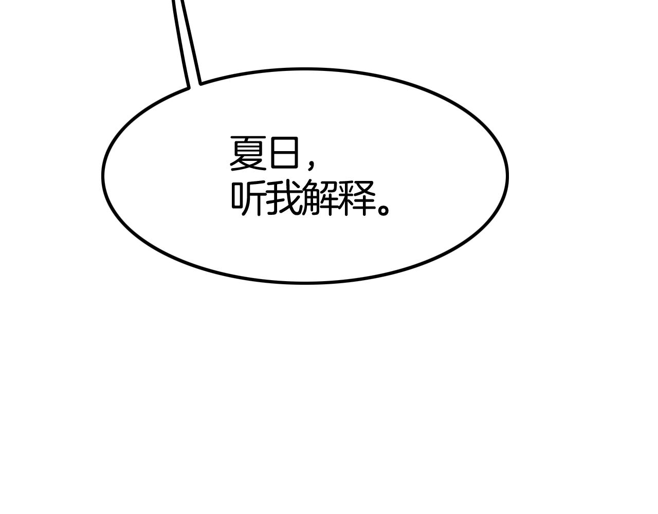 第37话 我不要你当我的仆人(1/3)-第37话
