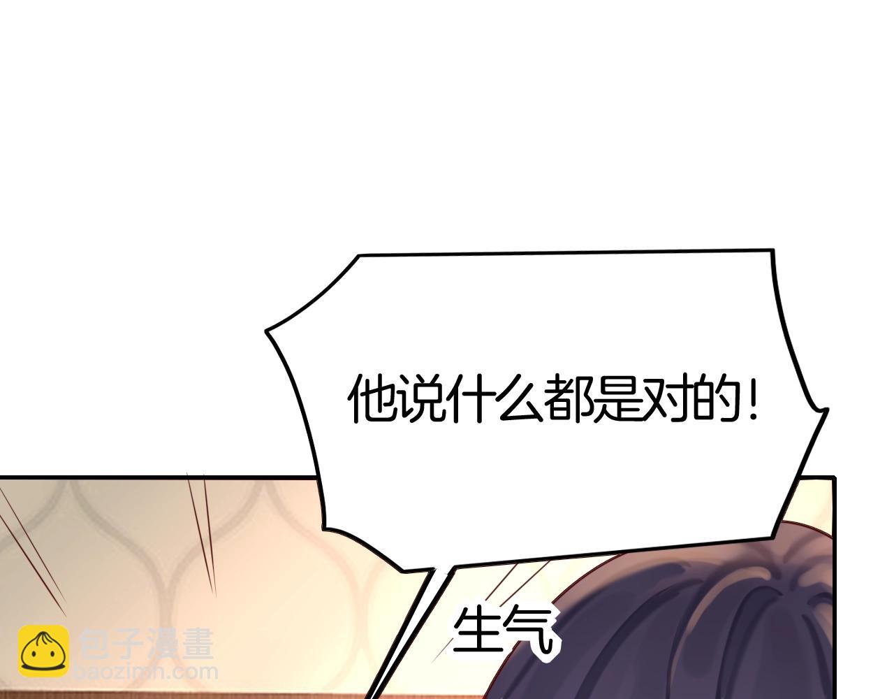 第37话 我不要你当我的仆人(1/3)-第37话