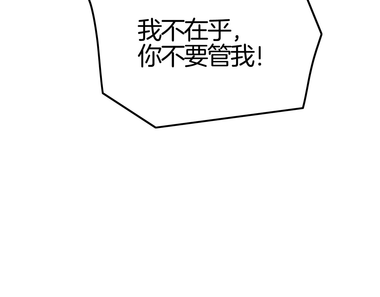 第37话 我不要你当我的仆人(1/3)-第37话