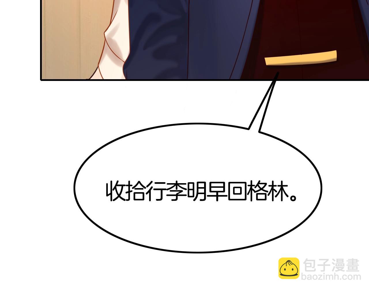 第37话 我不要你当我的仆人(1/3)-第37话
