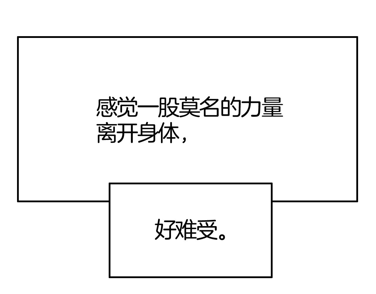 第37话 我不要你当我的仆人(1/3)-第37话