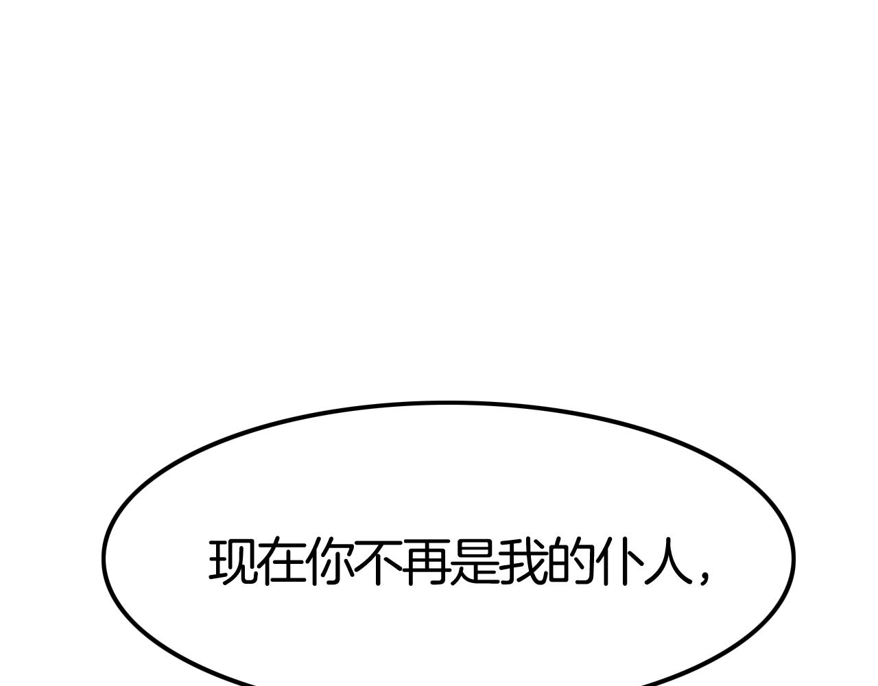 第37话 我不要你当我的仆人(1/3)-第37话