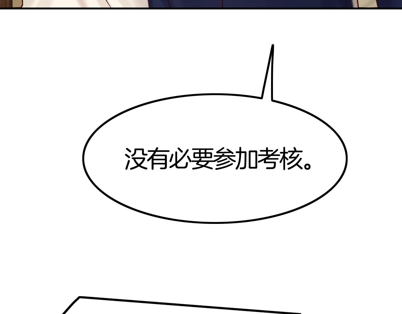 第37话 我不要你当我的仆人(1/3)-第37话