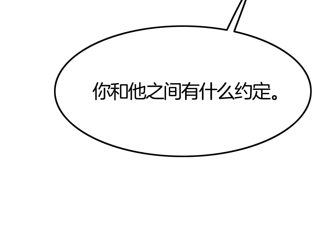 第37话 我不要你当我的仆人(1/3)-第37话