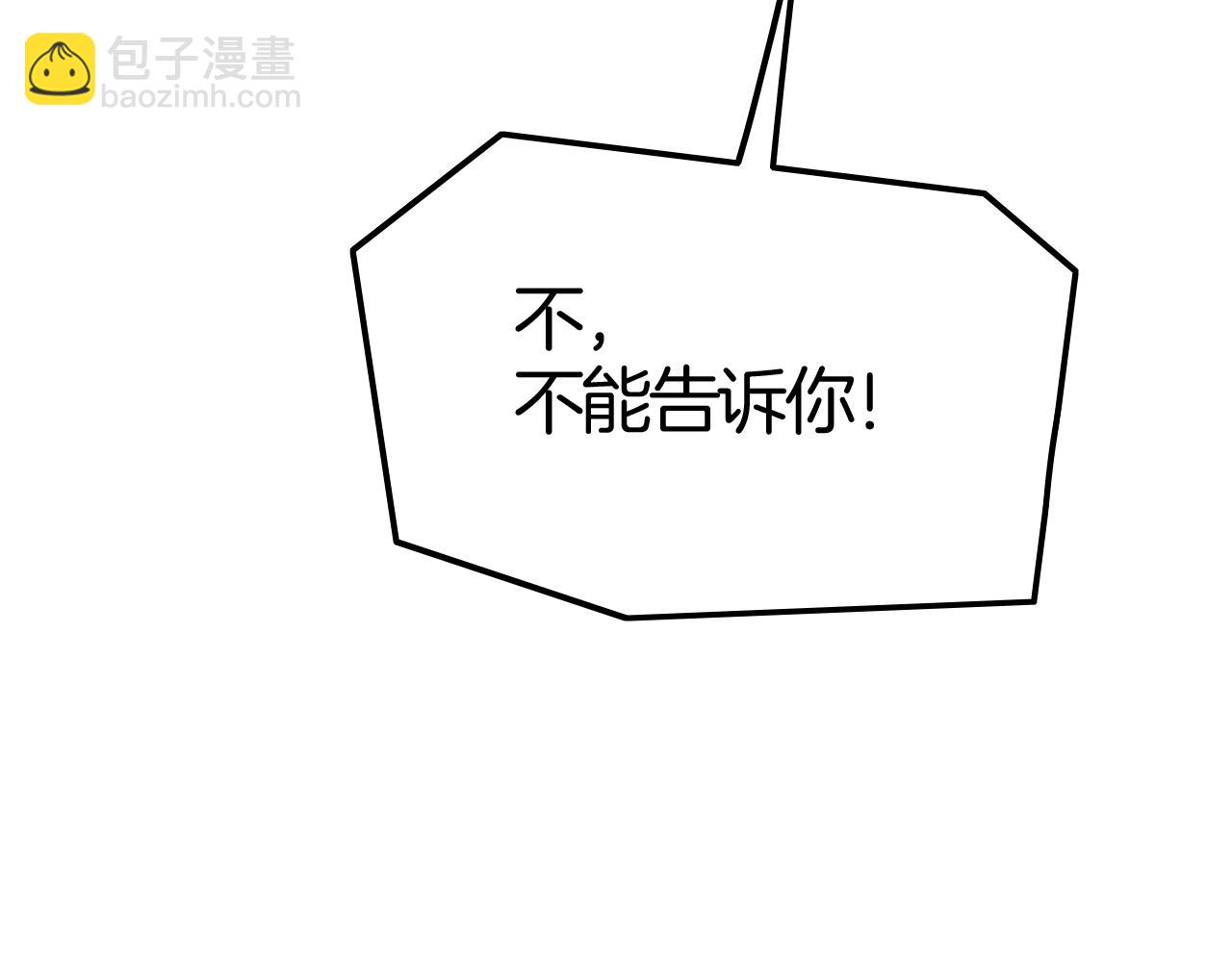 第37话 我不要你当我的仆人(1/3)-第37话