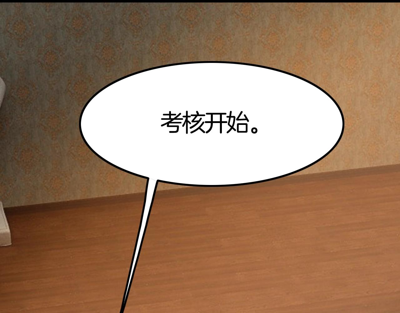 第37话 我不要你当我的仆人(1/3)-第37话