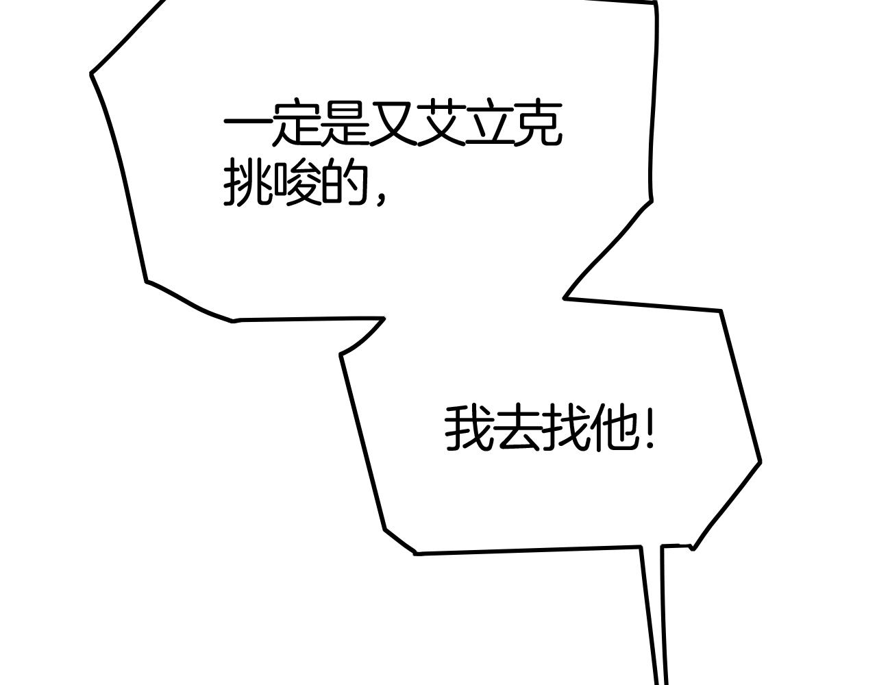 第37话 我不要你当我的仆人(1/3)-第37话