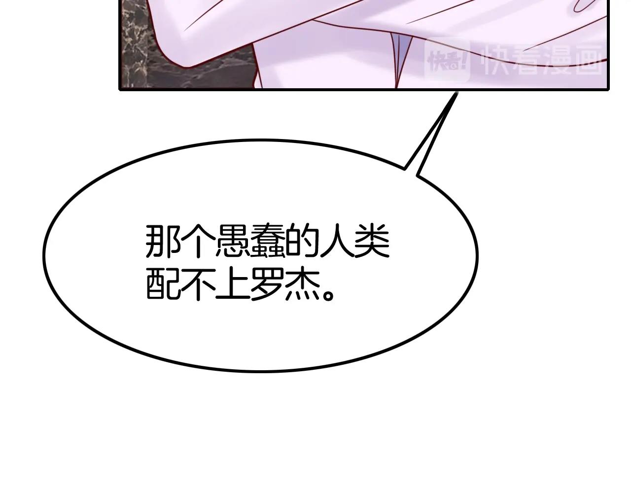 第39话 伯爵开启狂宠模式(1/3)-第39话