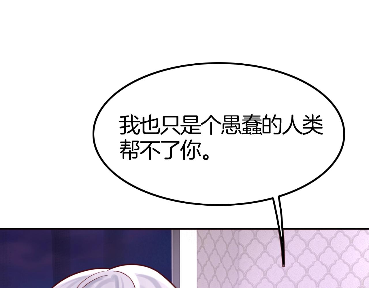 第39话 伯爵开启狂宠模式(1/3)-第39话