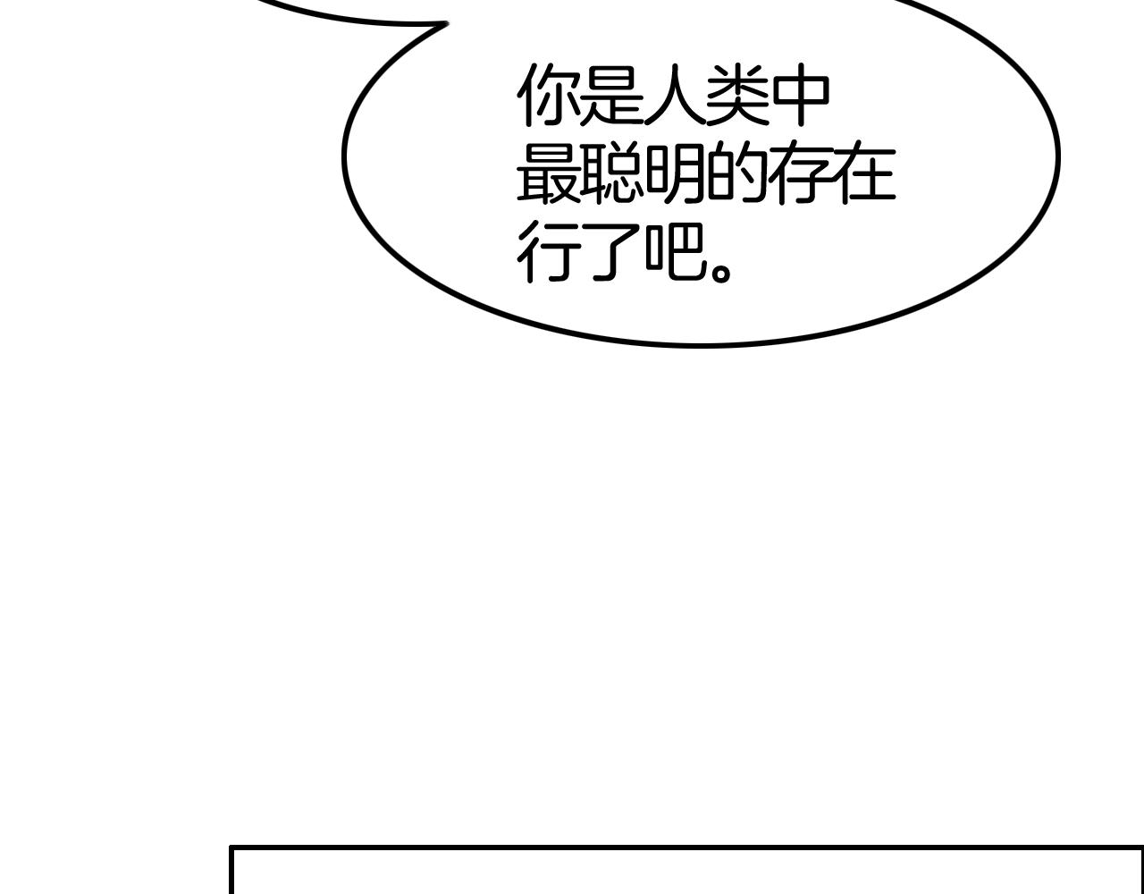 第39话 伯爵开启狂宠模式(1/3)-第39话