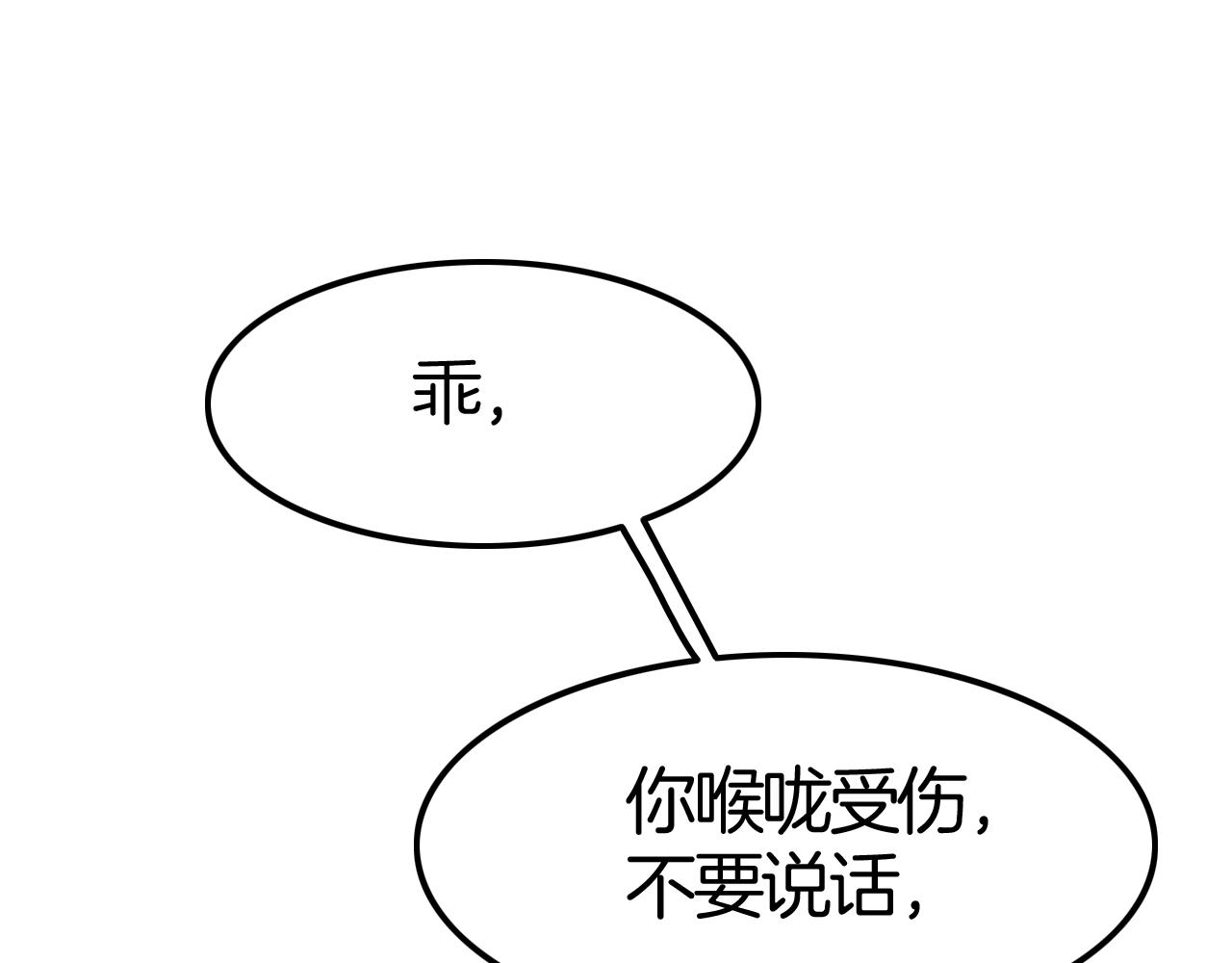 第39话 伯爵开启狂宠模式(1/3)-第39话
