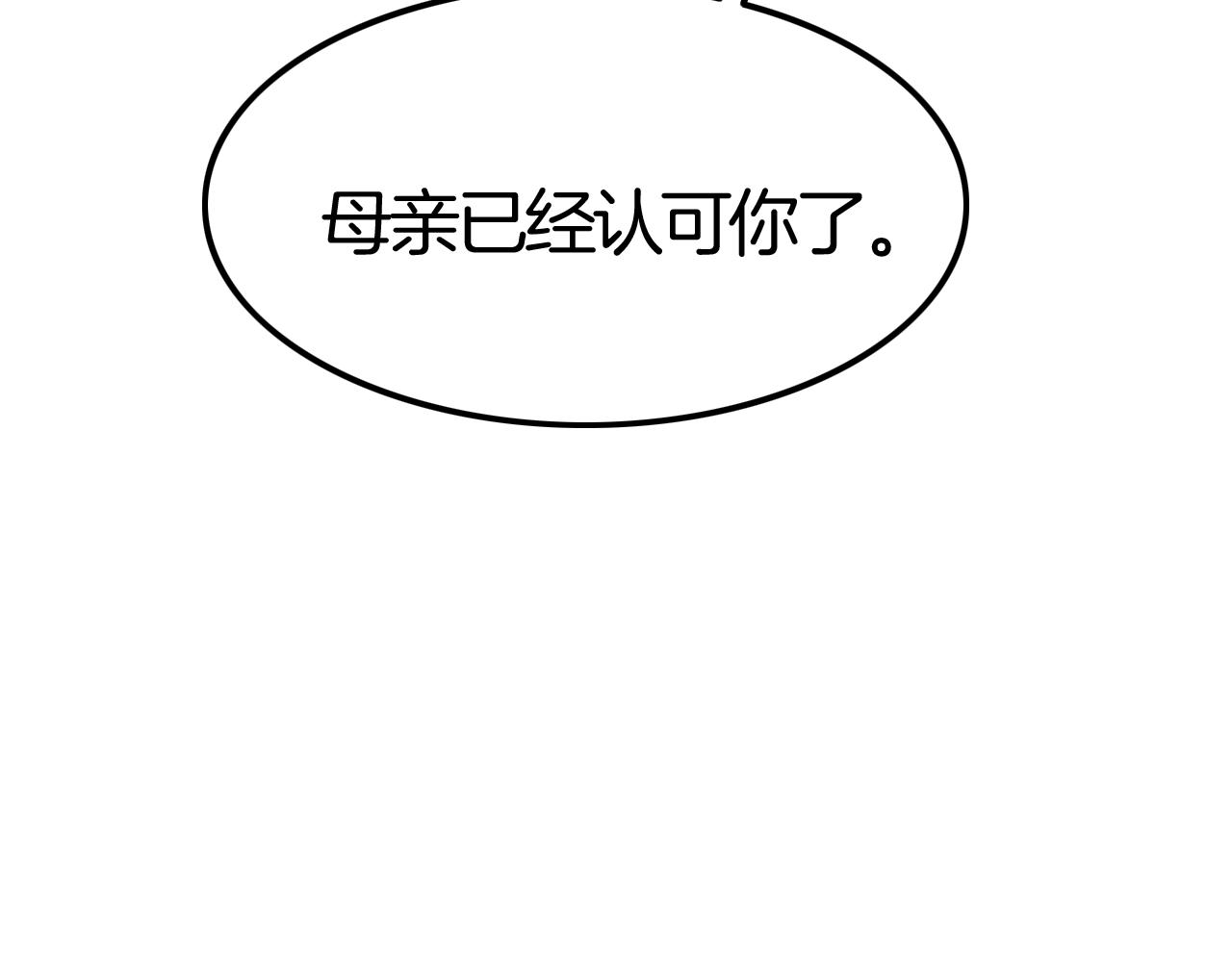 第39话 伯爵开启狂宠模式(1/3)-第39话