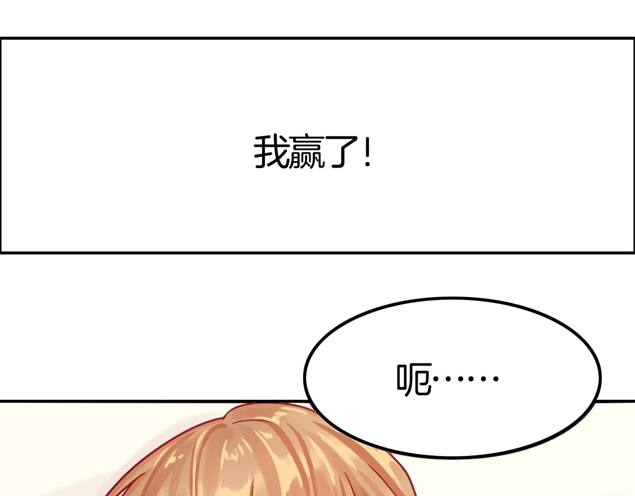 第39话 伯爵开启狂宠模式(1/3)-第39话