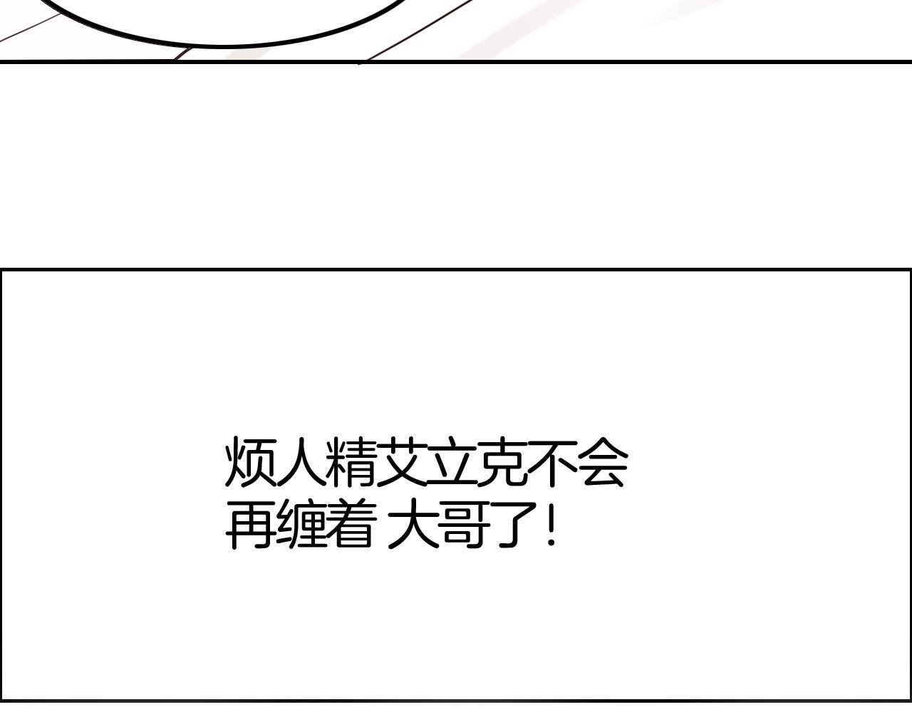 第39话 伯爵开启狂宠模式(1/3)-第39话