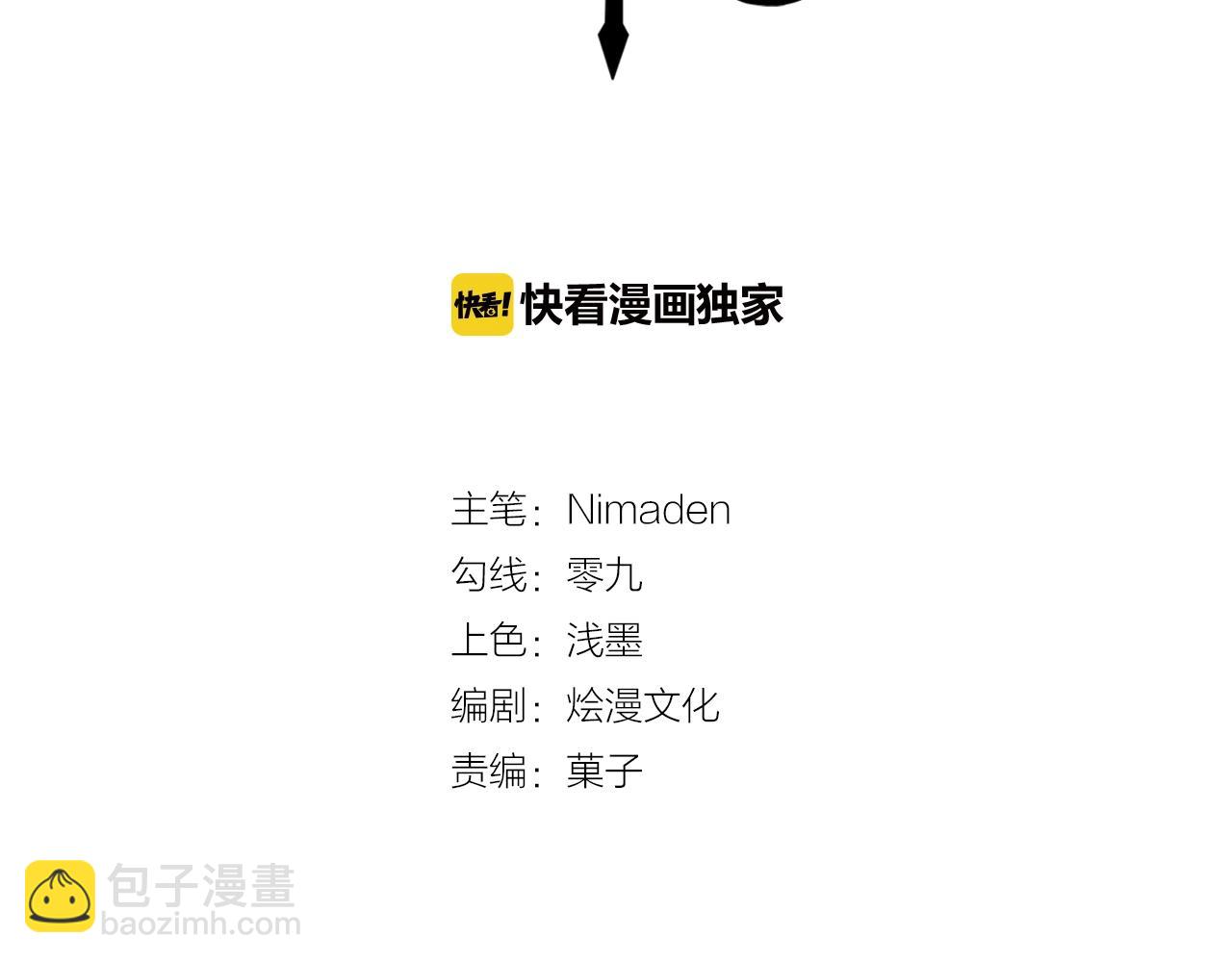 第39话 伯爵开启狂宠模式(1/3)-第39话