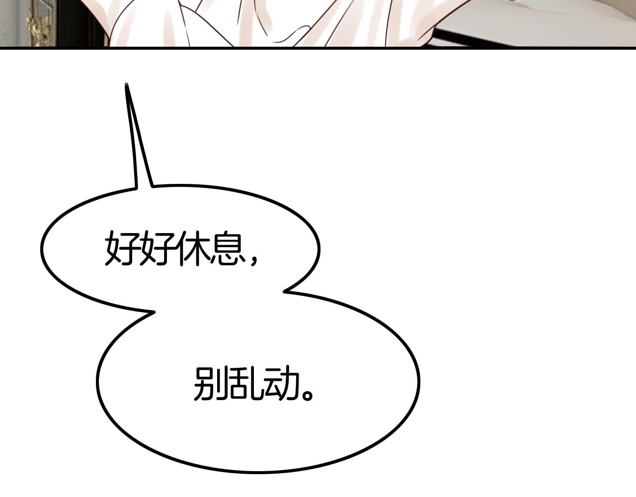 第39话 伯爵开启狂宠模式(1/3)-第39话