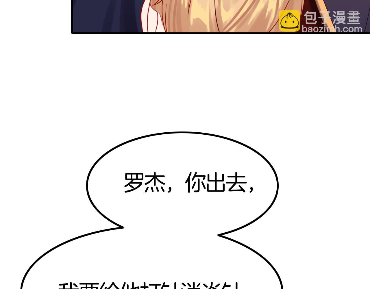 第39话 伯爵开启狂宠模式(1/3)-第39话