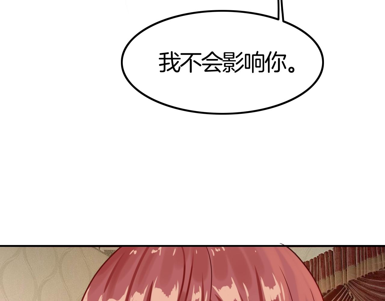 第39话 伯爵开启狂宠模式(1/3)-第39话