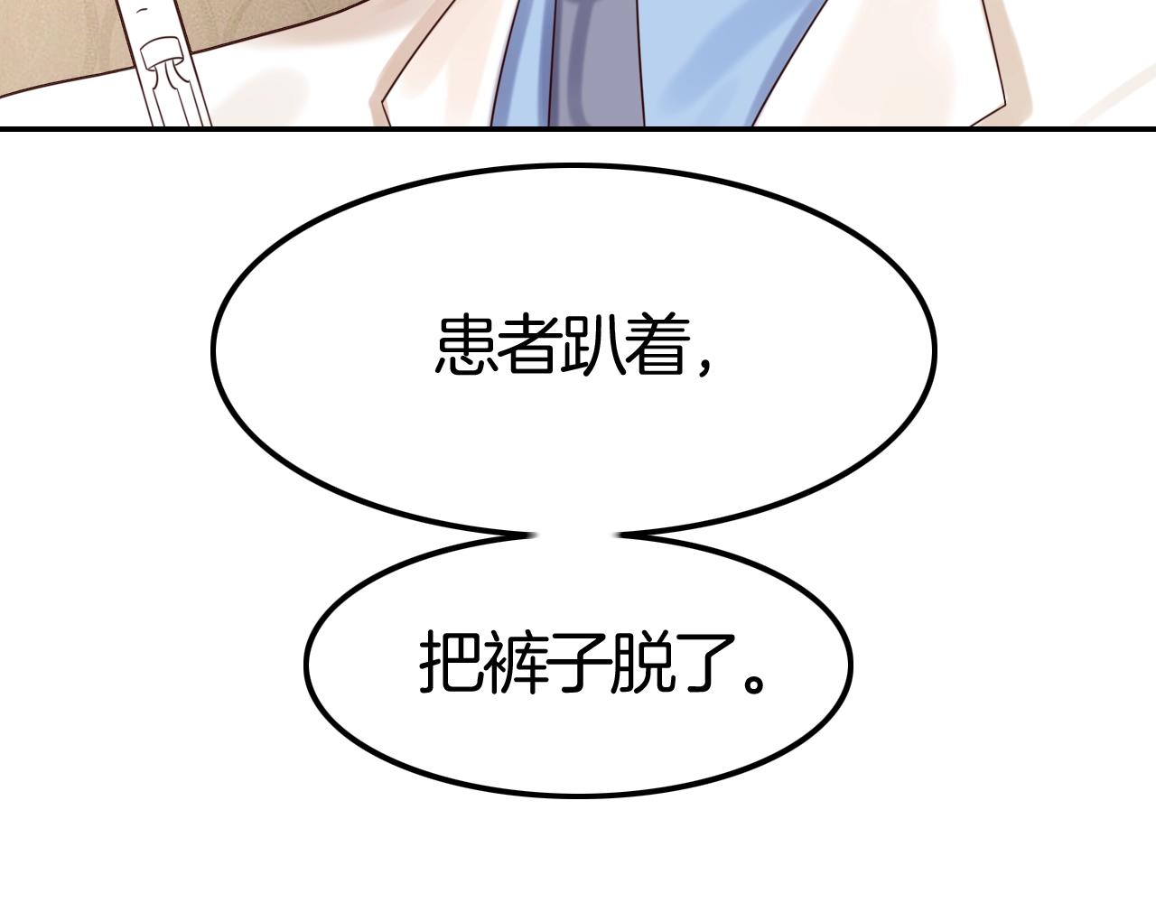 第39话 伯爵开启狂宠模式(1/3)-第39话
