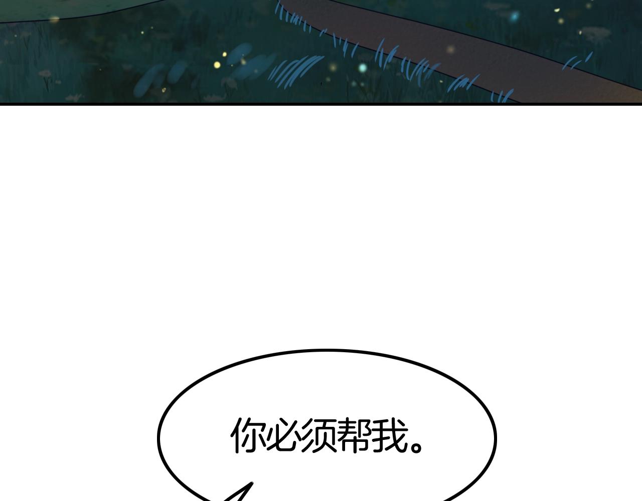 第39话 伯爵开启狂宠模式(1/3)-第39话