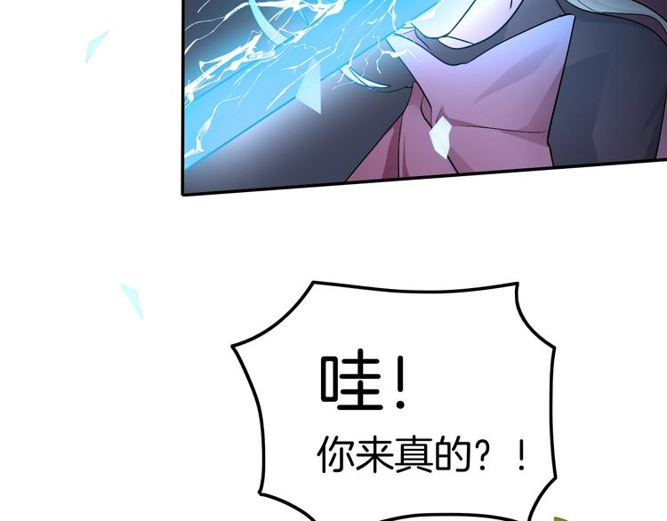 第5话 拿下你了！(1/4)-第5话