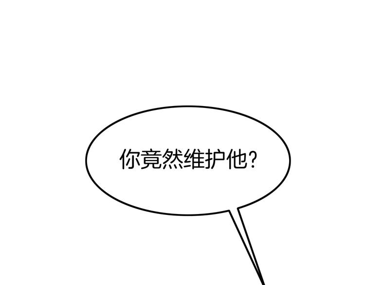 第5话 拿下你了！(1/4)-第5话
