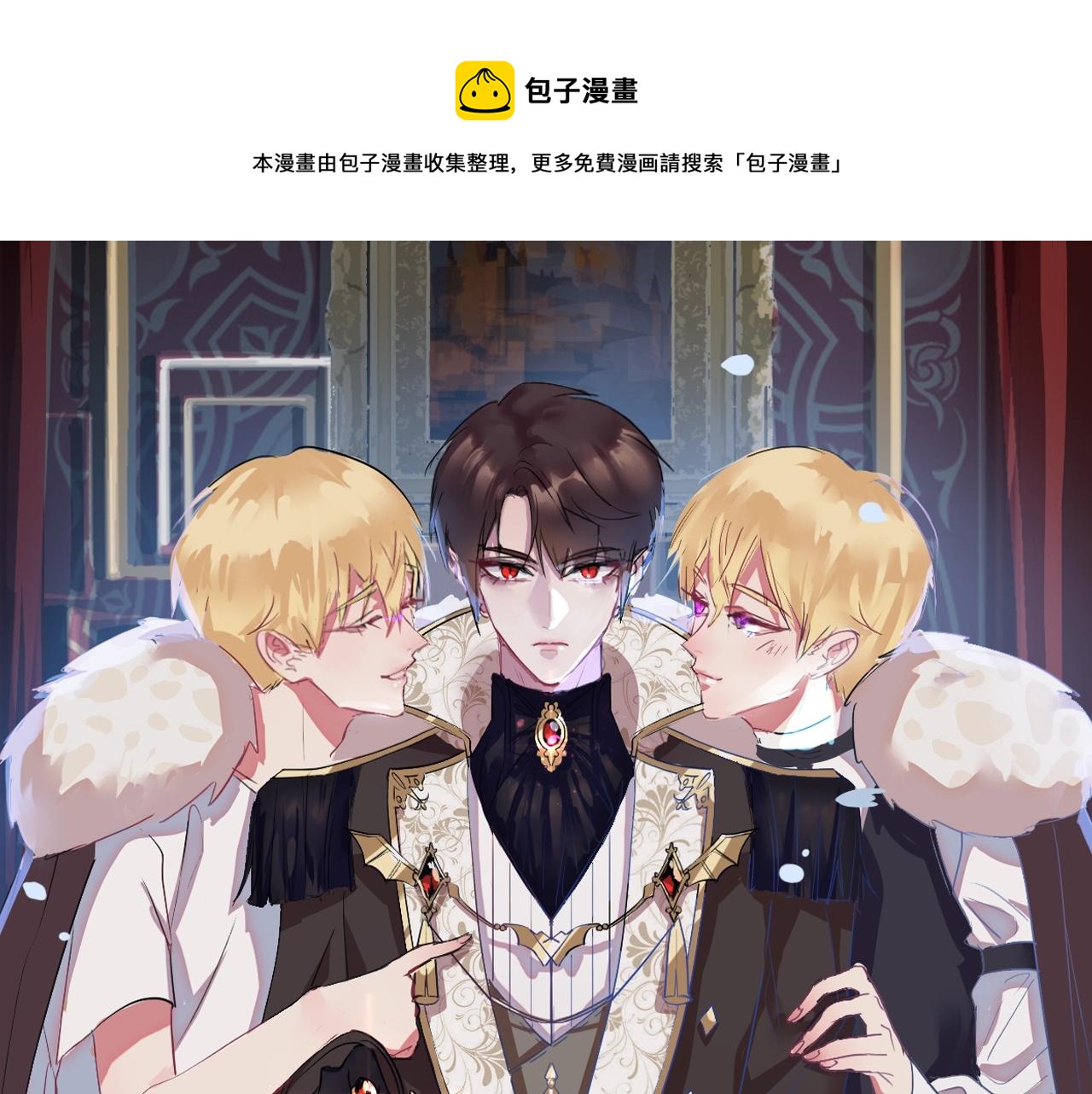 第41话 伴侣契约！(1/3)-第41话