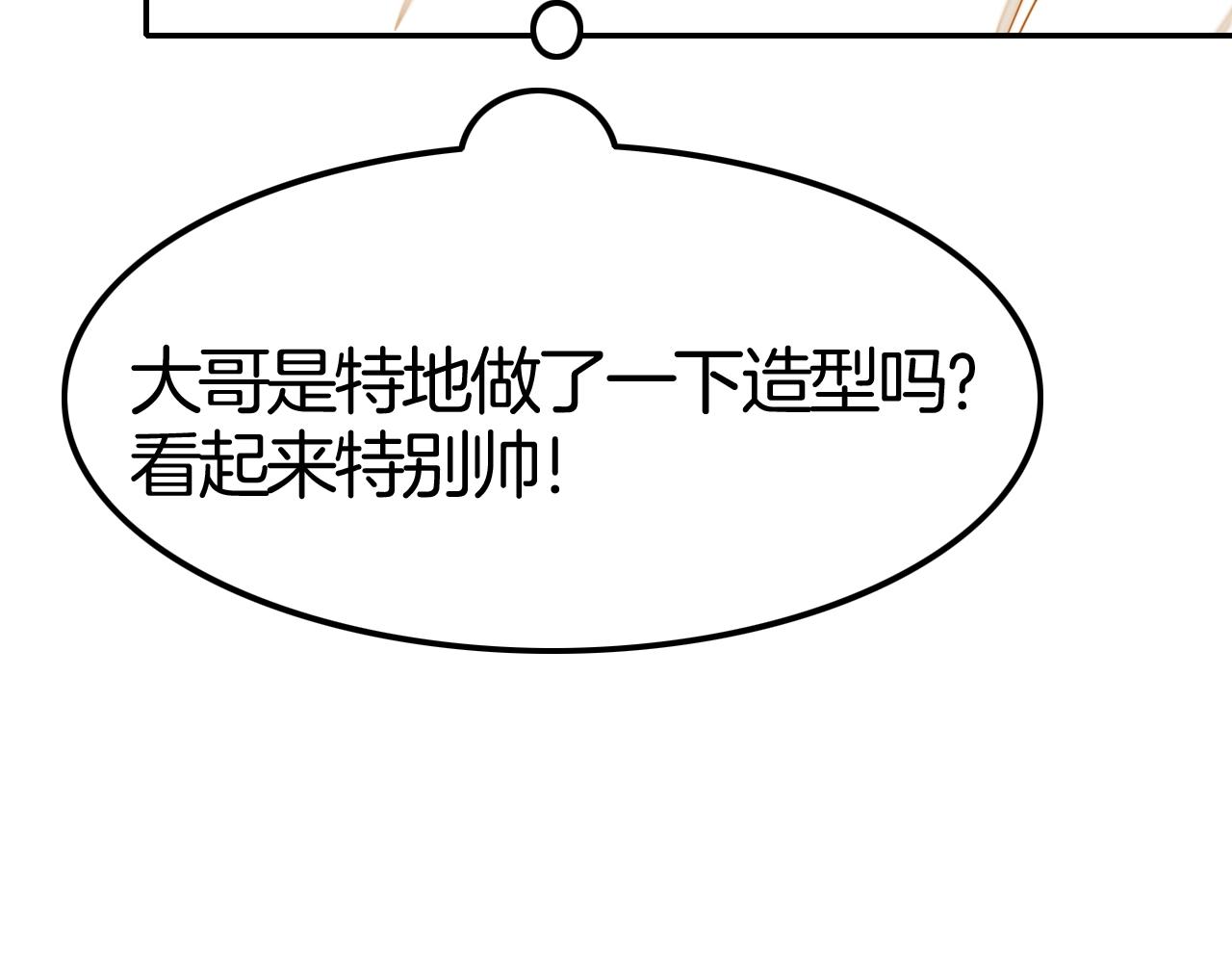 第41话 伴侣契约！(1/3)-第41话