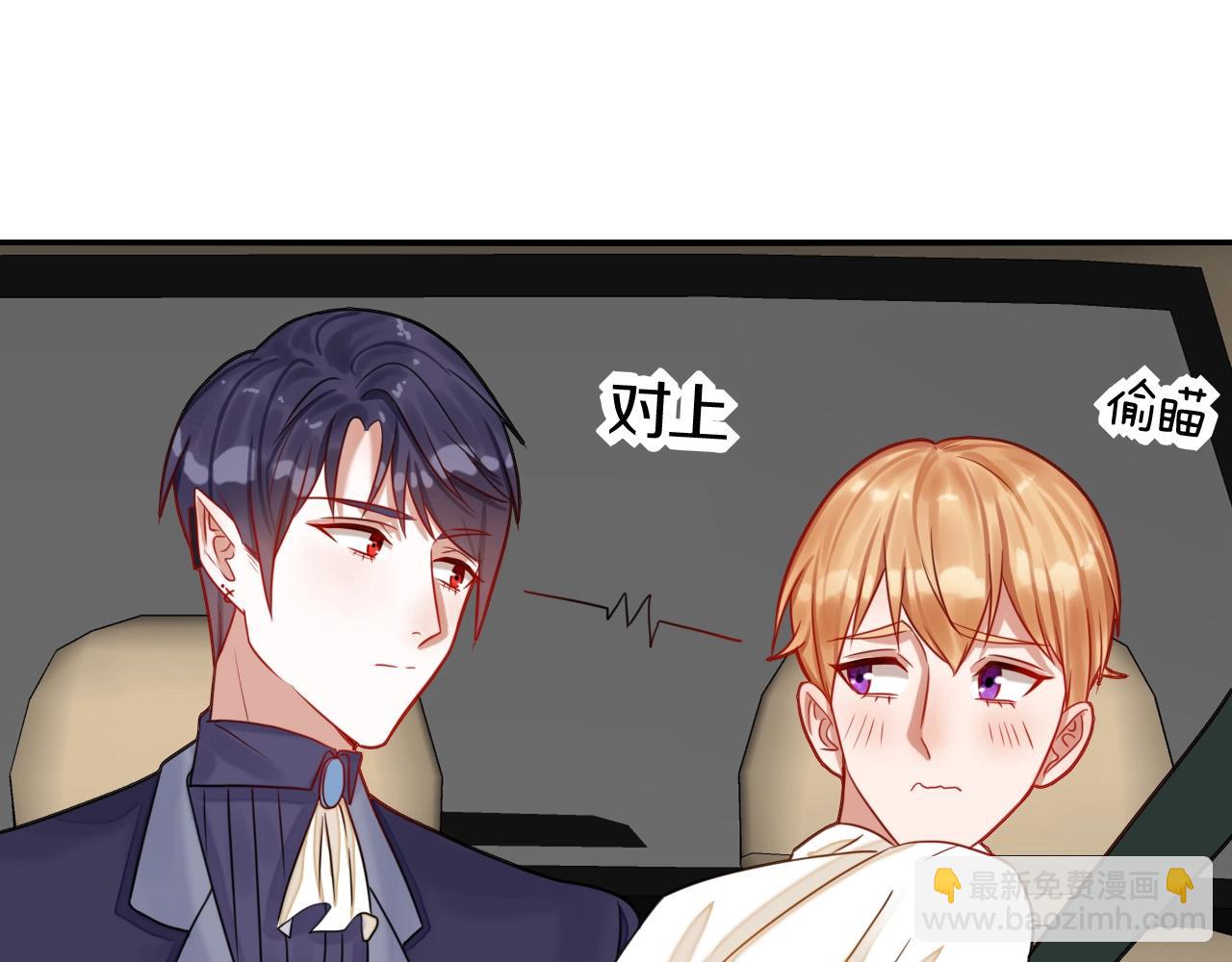 第41话 伴侣契约！(1/3)-第41话