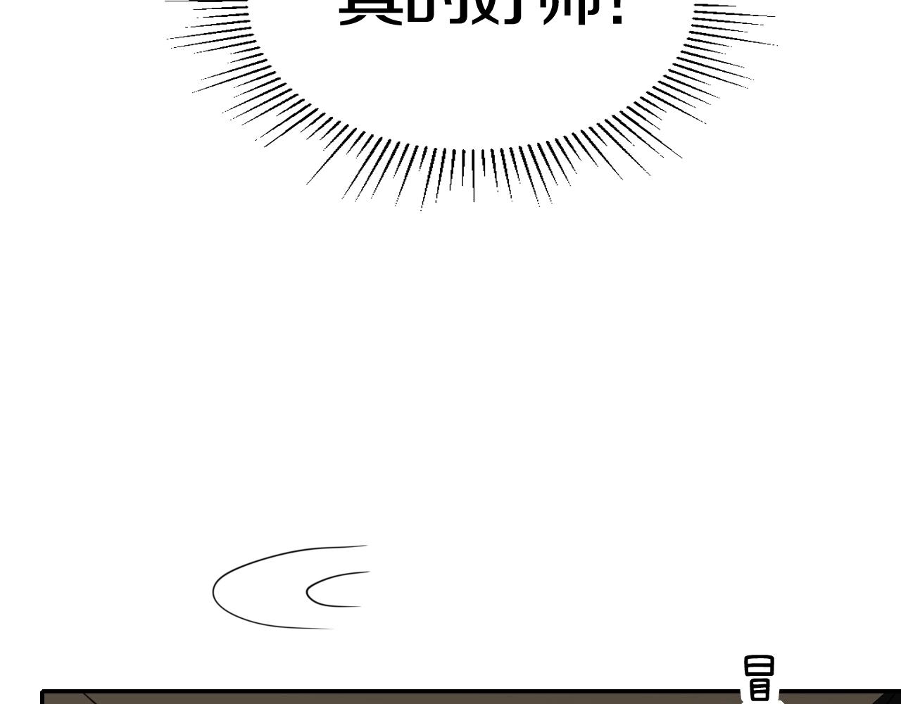 第41话 伴侣契约！(1/3)-第41话