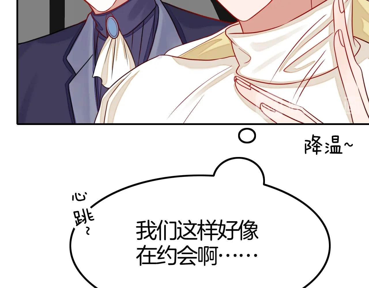 第41话 伴侣契约！(1/3)-第41话