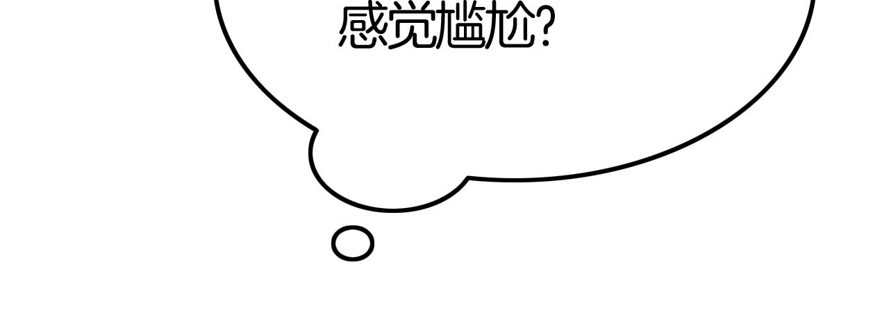 第41话 伴侣契约！(1/3)-第41话