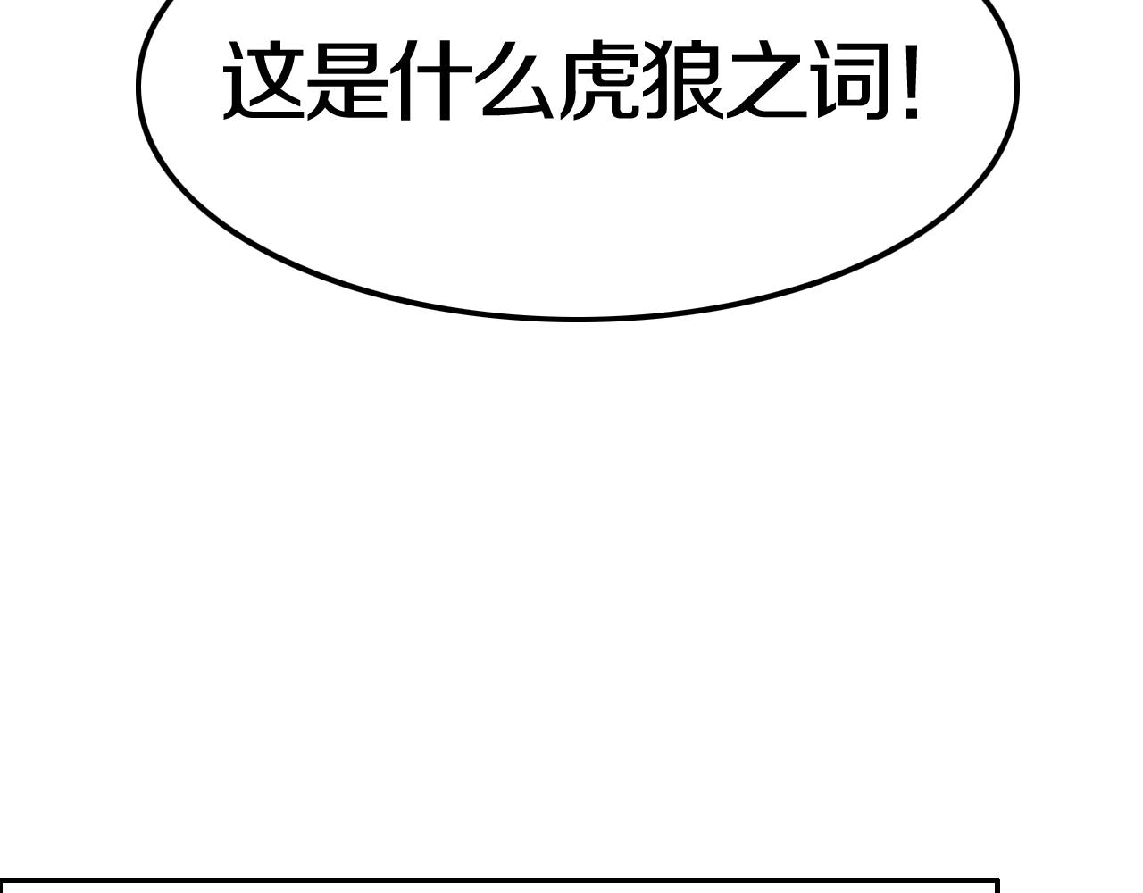 第41话 伴侣契约！(1/3)-第41话