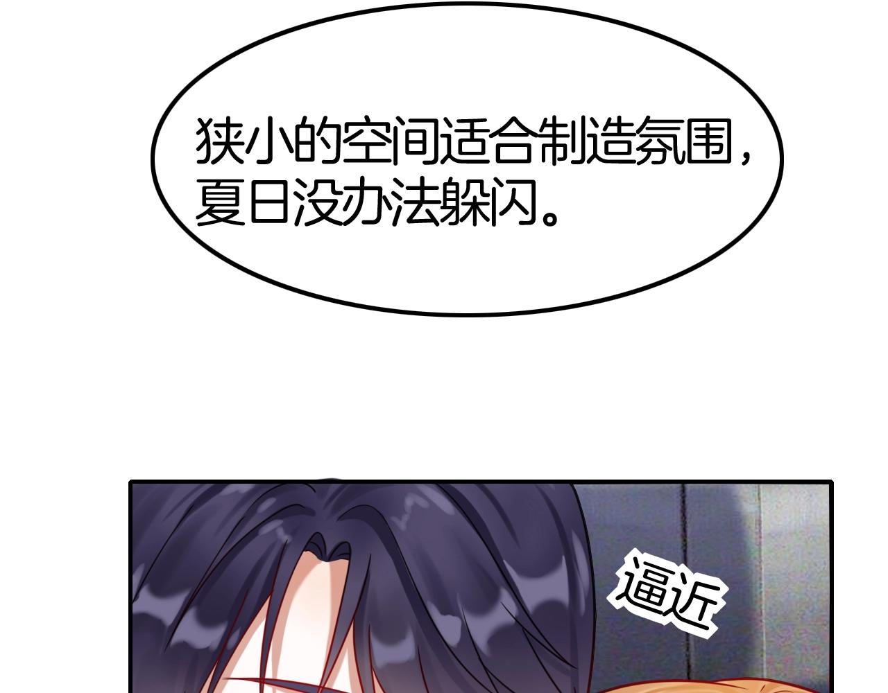 第41话 伴侣契约！(1/3)-第41话