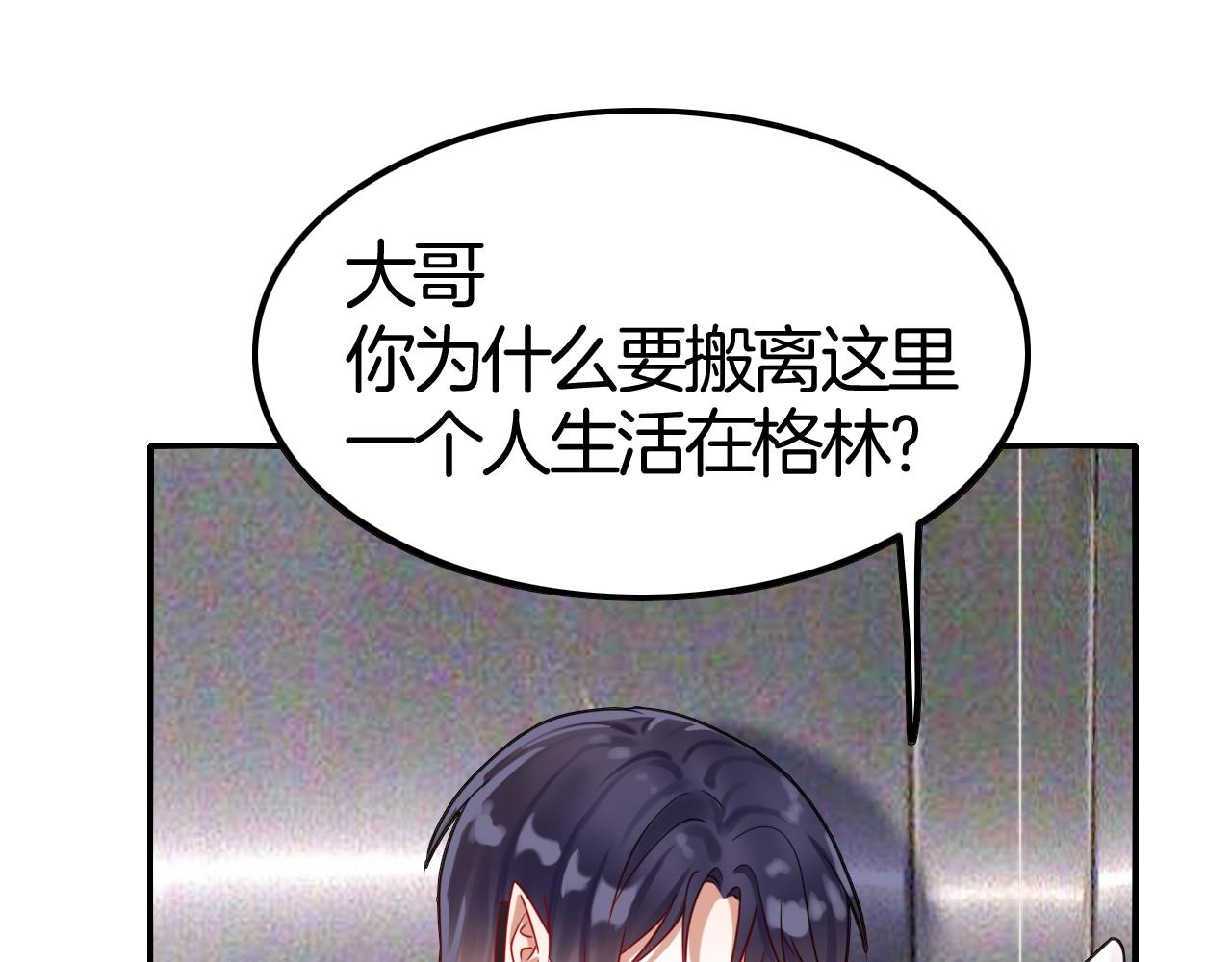 第41话 伴侣契约！(1/3)-第41话