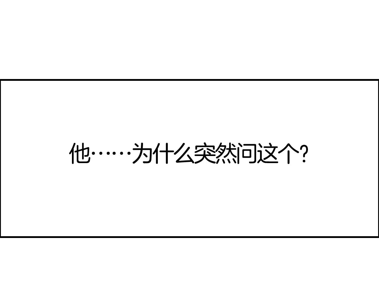 第41话 伴侣契约！(1/3)-第41话