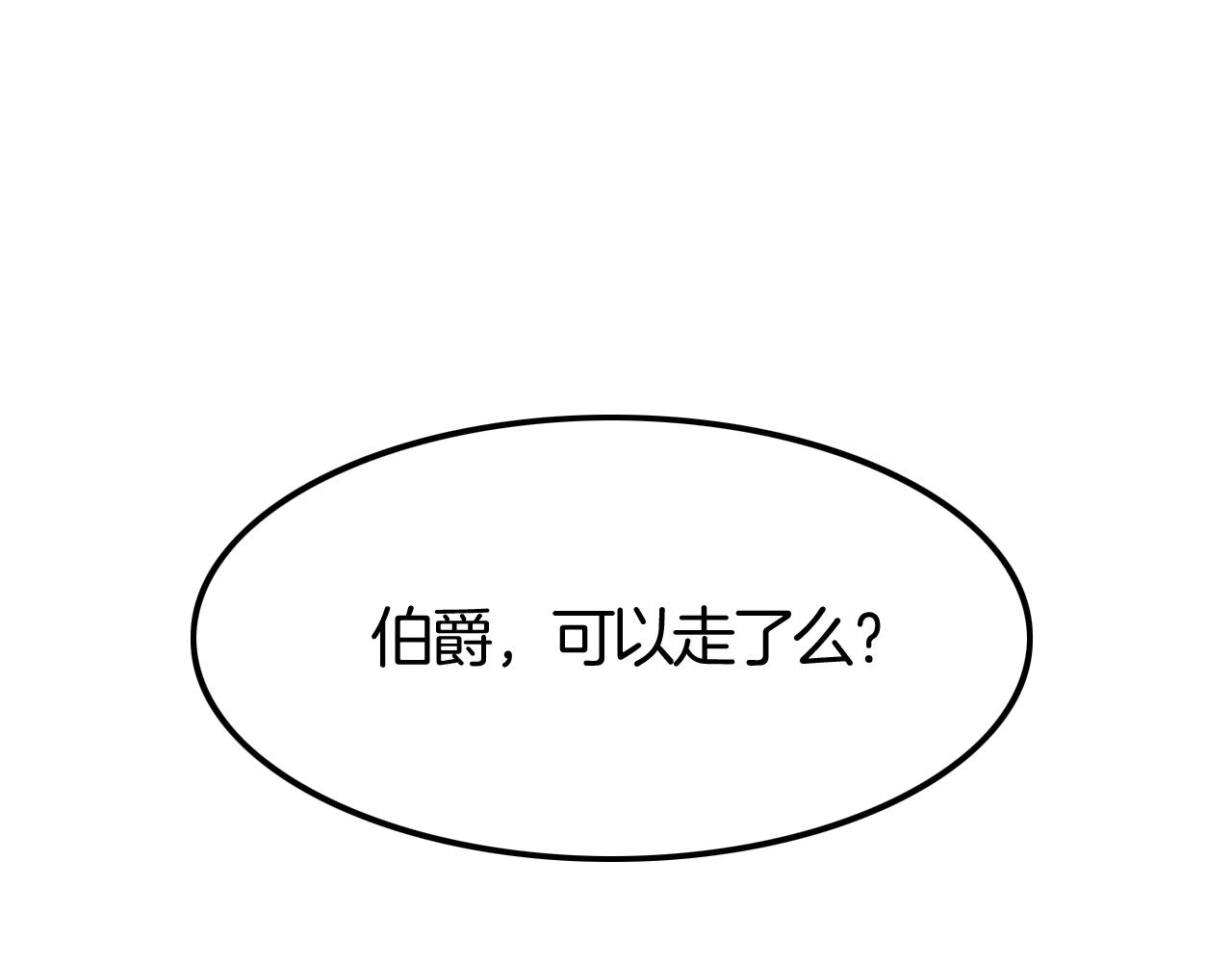 第41话 伴侣契约！(1/3)-第41话