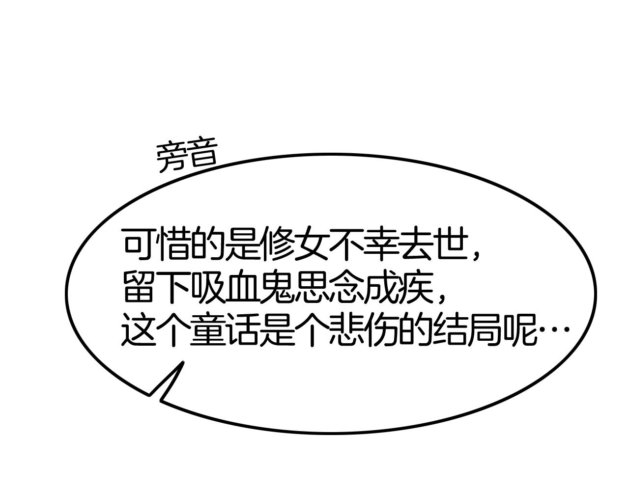 第41话 伴侣契约！(1/3)-第41话