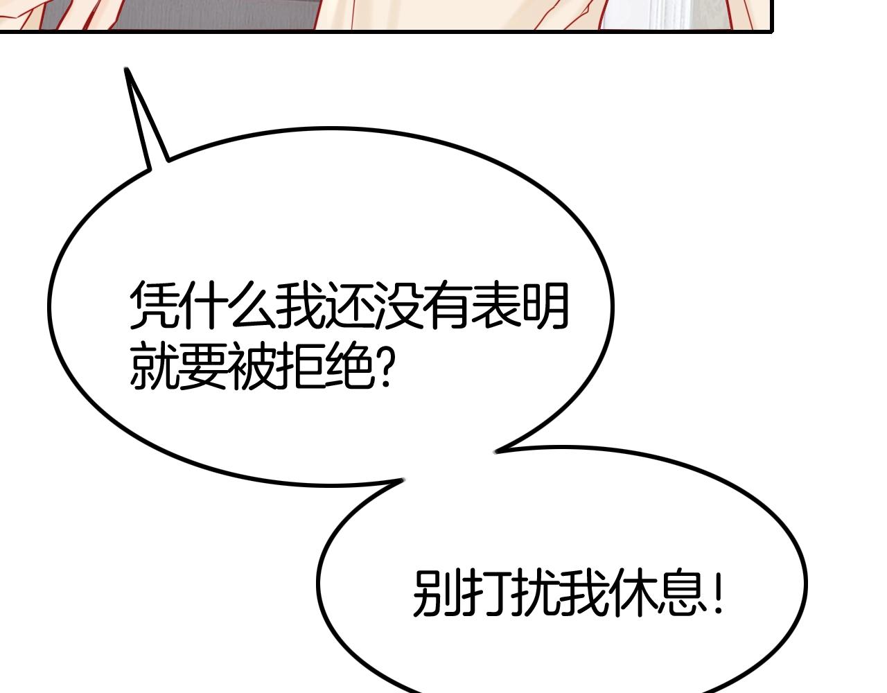 第43话 对你的独占欲(1/3)-第43话