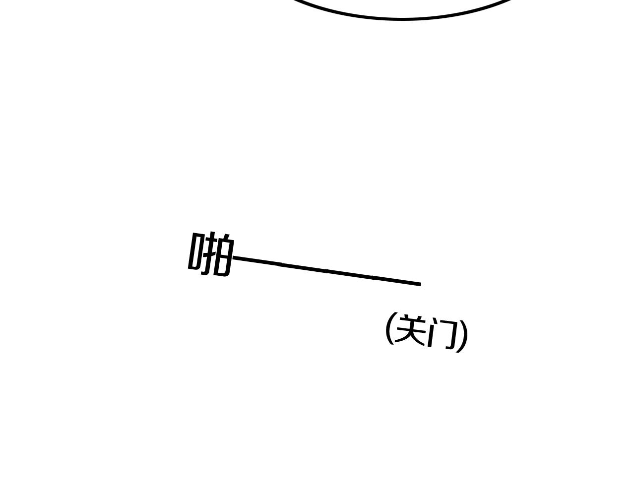 第43话 对你的独占欲(1/3)-第43话