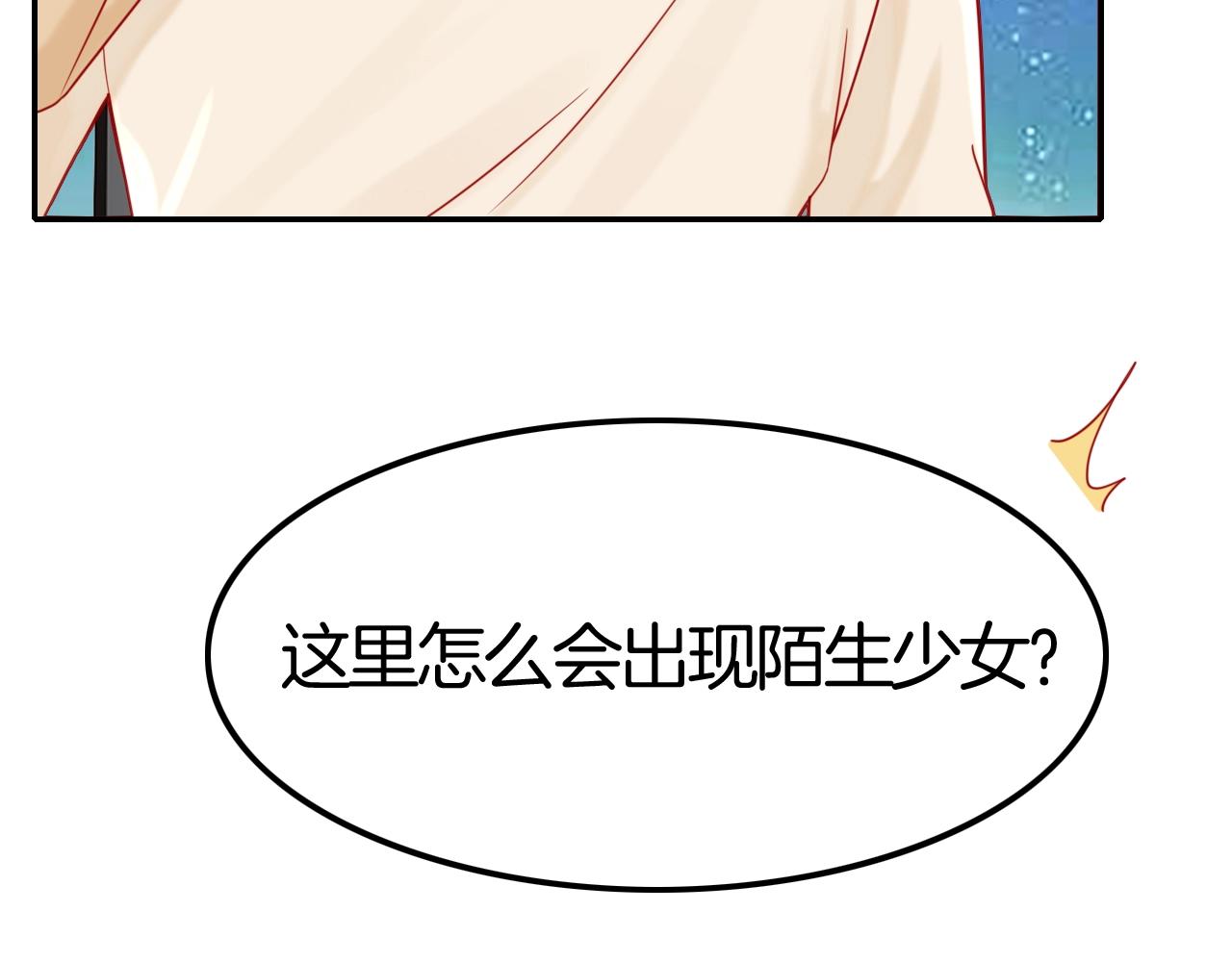 第43话 对你的独占欲(1/3)-第43话