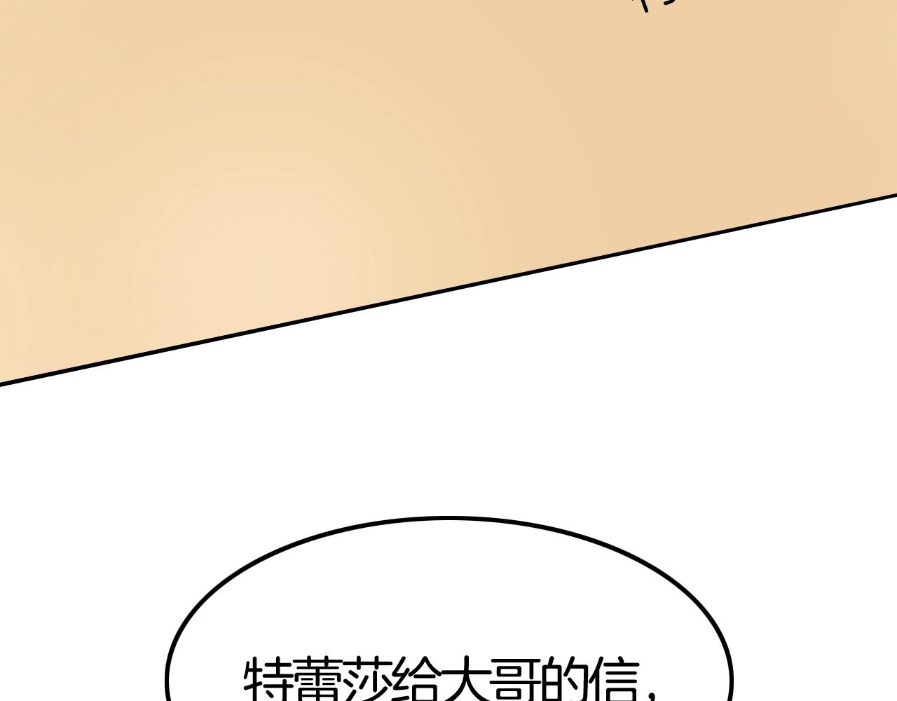 第43话 对你的独占欲(1/3)-第43话