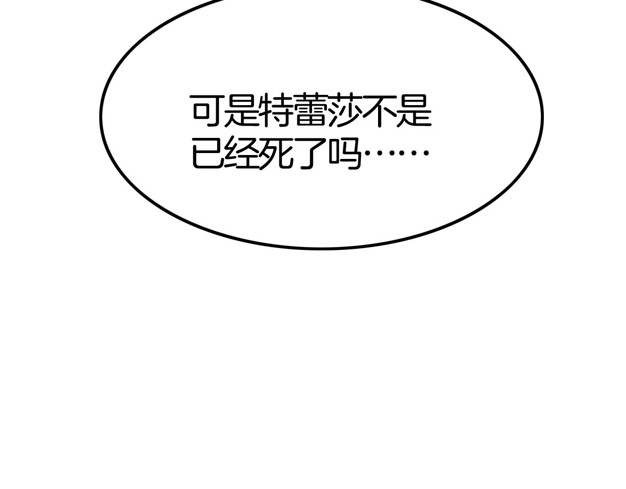 第43话 对你的独占欲(1/3)-第43话
